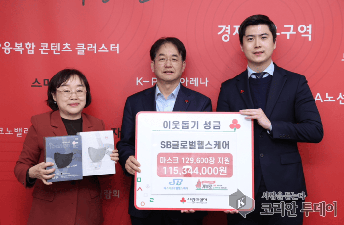 [코리안투데이] 에스비(SB)글로벌헬스케어, 고양시에 사랑의 마스크 13만여 장 기부 © 지승주 기자