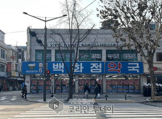 [코리안투데이] 종로구, 도시비우기 사업으로 안전하고 쾌적한 도시 조성 박차 © 지승주 기자