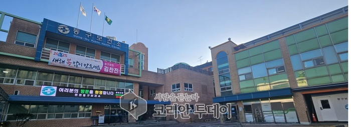 [코리안투데이] 2025년 건강 취약계층 지원 보건사업 추진하는 인천동구 보건소 전경 ©김미희 기자