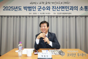 박범인 금산군수, 군민과의 대화 성료