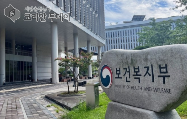 [코리안투데이] 보건복지부 전경 © 이선영 기자
