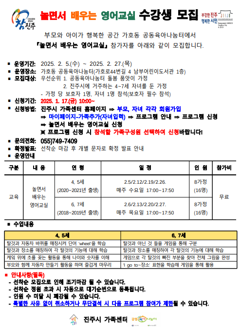 [ 코리안투데이]놀면서 배우는 영어교실 홍보 포스터 © 정소영 기자