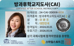 자격증을 통한 커리어 확장