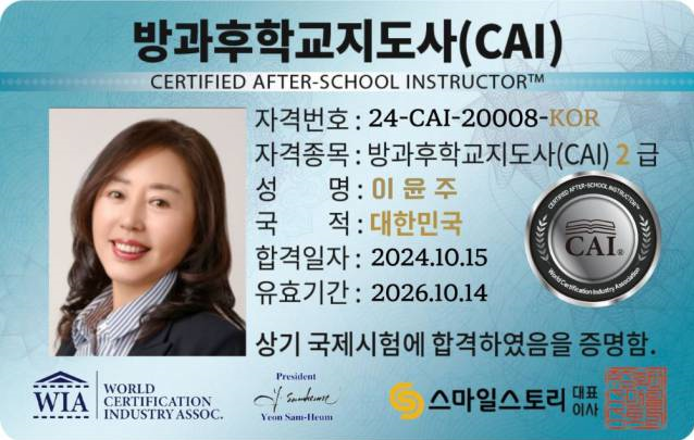 자격증을 통한 커리어 확장