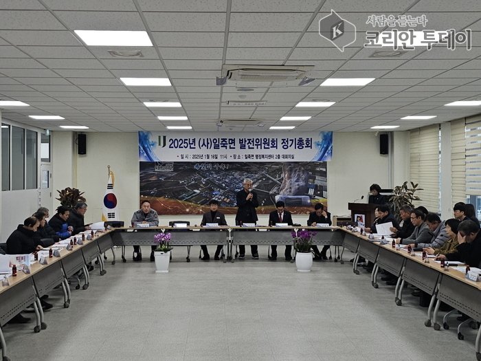 [코리안투데이] (사)일죽면 발전위원회, 신년 정기 총회 성황리에 개최 © 이명애 기자