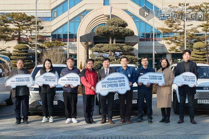 [코리안투데이] 현대자동차 아산공장 2025년 희망나눔 실천 © 탁경림 기자