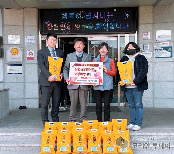 [코리안투데이] 추부신협사회공헌재단이 향림원에 쌀 16포를 기탁하였다.(사진제공: 금산군청) © 임승탁 기자