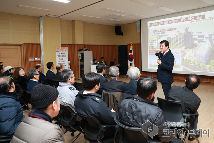 [코리안투데이] 2025년 군민과의 대화 모습(사진제공: 금산군청) © 임승탁 기자