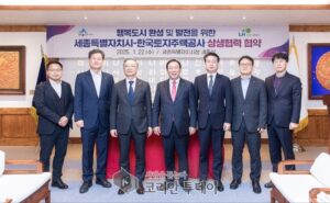 세종시-LH, 지속가능한 도시 발전 위한 협약 체결