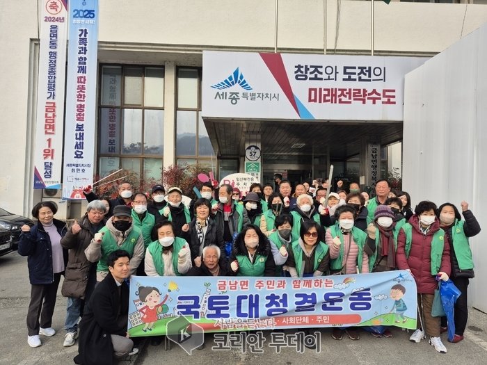 [코리안투데이]금남면 주민과 함꼐하는 국토대청결운동 © 이윤주 기자