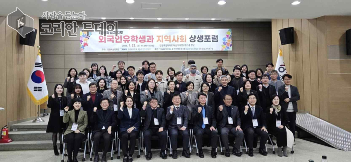 [코리안투데이] 외국유학생과 지역사회 상생포럼© 이선영 기자
