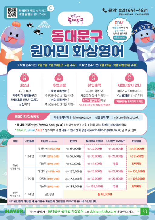 원어민 화상영어 2기 수강생 모집