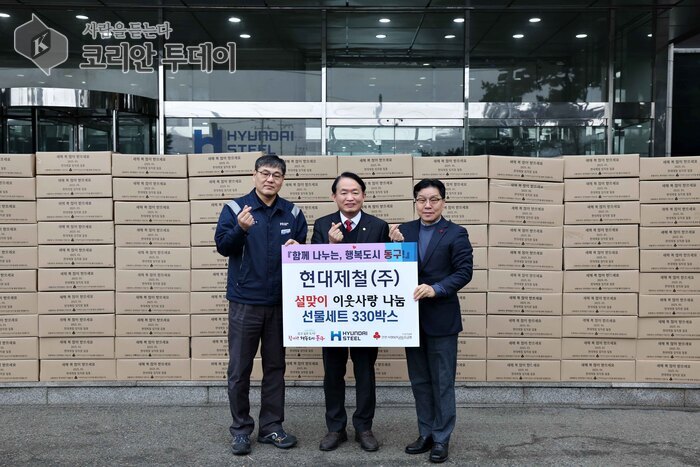 [코리안투데이] 현대제철, 동구에 ‘설맞이 이웃사랑 선물 나누기’ 지원 © 김미희 기자