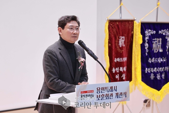 [코리안투데이] 이상일 용인특례시장이 17일 '용인특례시 보훈회관' 개관식에 참석해 인사말 하고 있다. © 김나연 기자