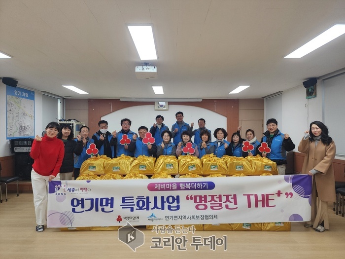 [코리안투데이] 연기면, 설 명절 선물 담긴 ‘황금꾸러미’ 전달 © 이윤주 기자