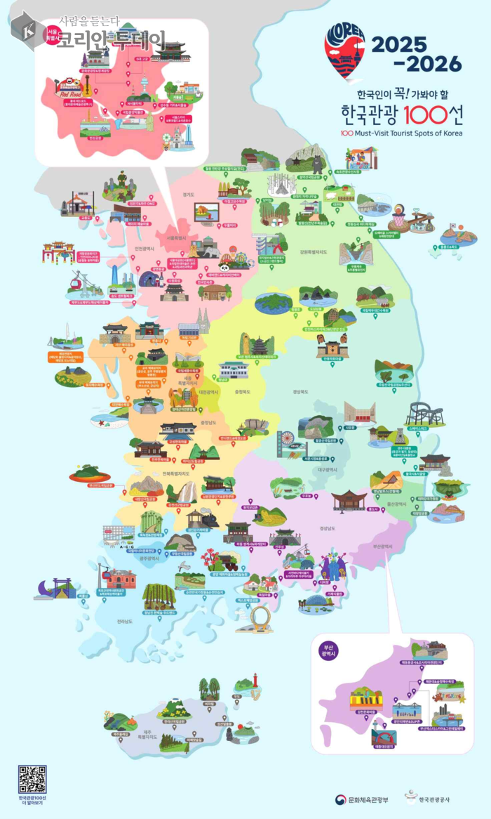 [코리안투데이] 매력덩어리강원, 2025~2026 한국관광 100선 전국최다 선정 © 이선영 기자