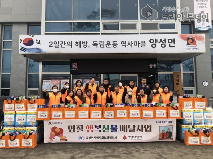 [코리안투데이] 복지사각지대 35가구에 생필품 선물 꾸러미 전달 © 이명애 기자