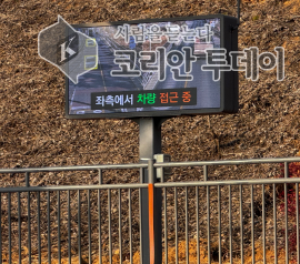 [코리안투데이] AI 기반 안전시설로 교통사고 예방 앞장 © 이명애 기자