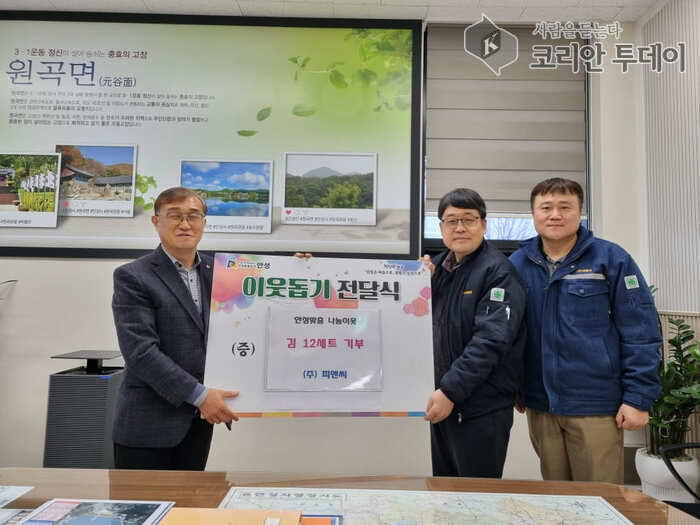 [코리안투데이] 정기적인 나눔으로 따뜻한 명절을 만드는 지역 기업 © 이명애 기자