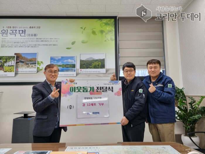 [코리안투데이] 정기적인 나눔으로 따뜻한 명절을 만드는 지역 기업 © 이명애 기자