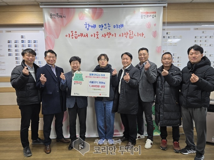 [코리안투데이] (주)코리아푸드에서 1400만원 상당 소불고기를 기탁했다. © 김나연 기자