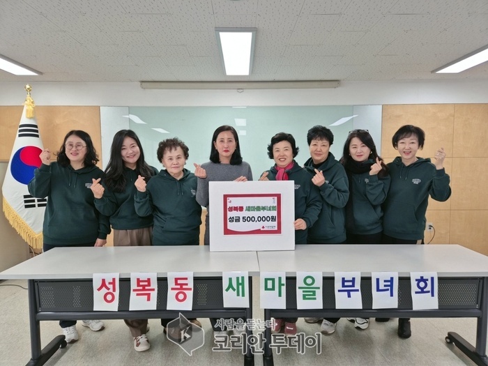 [코리안투데이] 성북동 새마을부녀회가 성금 50만원을 기탁했다. © 김나연 기자