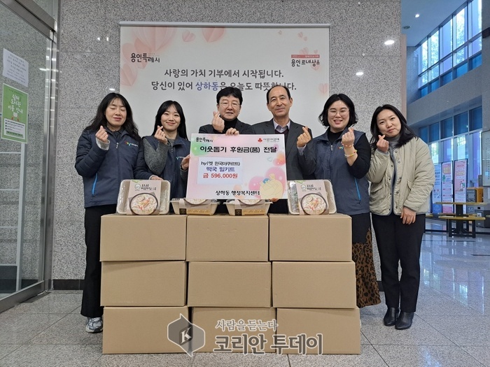 [코리안투데이] hy 사내봉사단에서 떡국 밀키트 40개를 기탁했다. © 김나연 기자