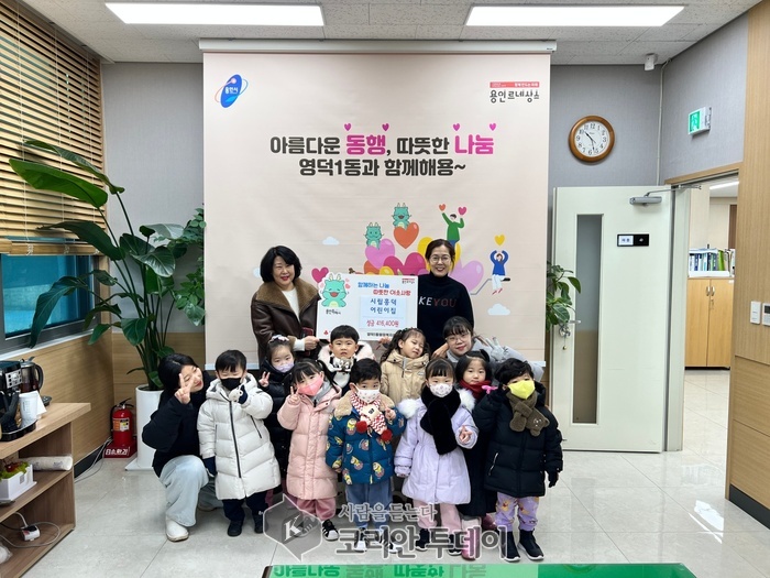 [코리안투데이] 시립흥덕어린이집에서 성금 41만6천원을 기탁했다. © 김나연 기자