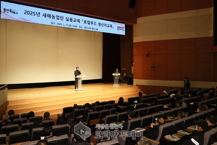 [코리안투데이] 이상일 용인특례시장이 17일 새해농업인 실용교육에 참석해 인사말 하고 있다. © 김나연 기자