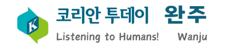 전북소방본부, 조촌119안전센터 개청… 전주 북서부 안전망 강화