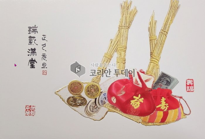 [코리안투데이] 한 해의 행복을 기원하는 따뜻한 명절 © 이명애 기자