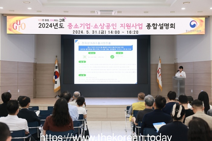 [코리안투데이] 사진 구로구 언론팀 제공 지난해 개최된 중소기업. 소상공인 지원사업 설명회 모습 © 박수진 기자