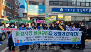인천 서구 가좌3동, 설맞이 클린업데이 환경정비 실시