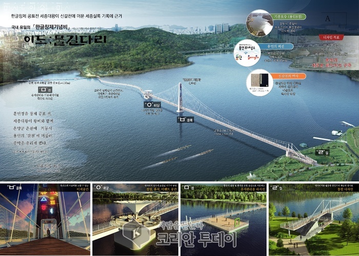 [코리안투데이] 기흥저수지 횡단보도교 설계 공모 당선작 © 김나연 기자
