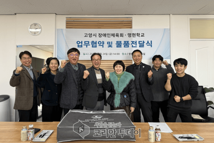 [코리안투데이] 고양시장애인체육회-명현학교, 장애학생 체육활동 활성화 협약 체결 © 지승주 기자
