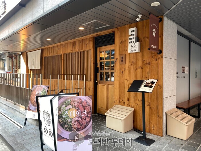 [코리안투데이] 솔솥 교대역점 서울 교대역 매장 © 양정자 기자