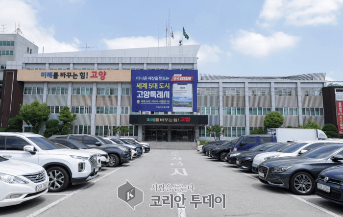 [코리안투데이] 고양시, 2025년 상반기 청년 행정체험 연수생 모집 © 지승주 기자