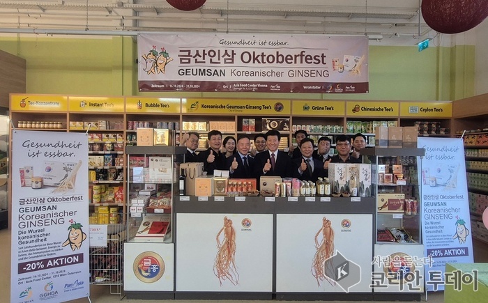 [코리안투데이] 지난해 10월 말 오스트리아 빈에서 열린 제28차 세계한인경제인대회 금산인삼제품 홍보 부스(사진제공: 금산군청) © 임승탁 기자