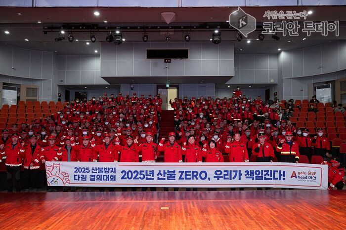 [코리안투데이] 아산시 2025년 무산불 목표로 산불대응 비상체제 돌입. © 신기순 기자