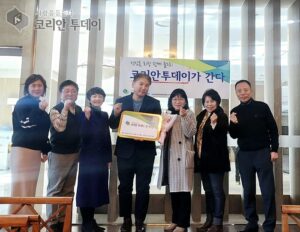코리안투데이 경기하남 지부 현판 전달식 및 인터뷰