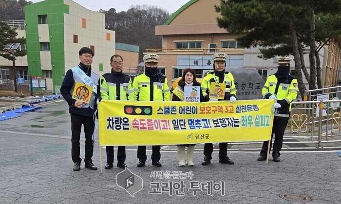 [,코리안투데이] 지난해 교통안전캠페인 기념사진(사진제공: 금산군청) © 임승탁 기자