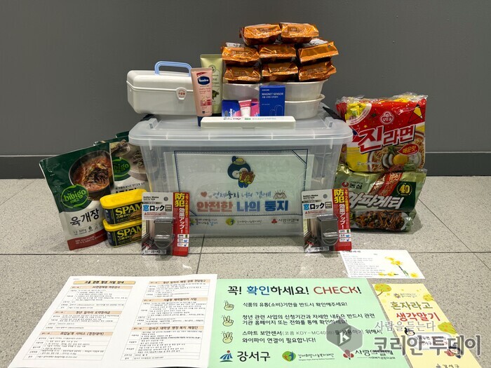 [코리안투데이] 강서청년둥지사업 사진 ©송정숙 기자