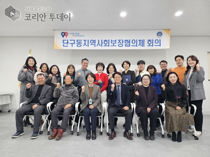 [코리안투데이] 단구동지역사회보장협의체, 2025년 정기총회 개최 © 이선영 기자