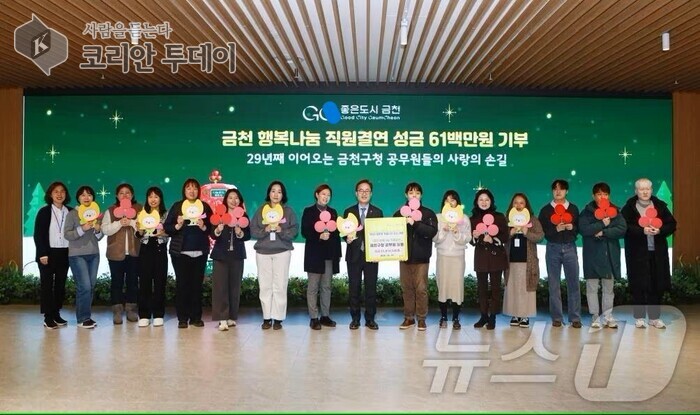 [코리안투데이] 취약계층위해 6,000만원 기부한 금천구 공무원들 © 최영숙 기자