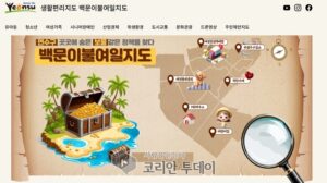 연수구, 주민생활편리지도 ‘백문이불여일지도’ 개편
