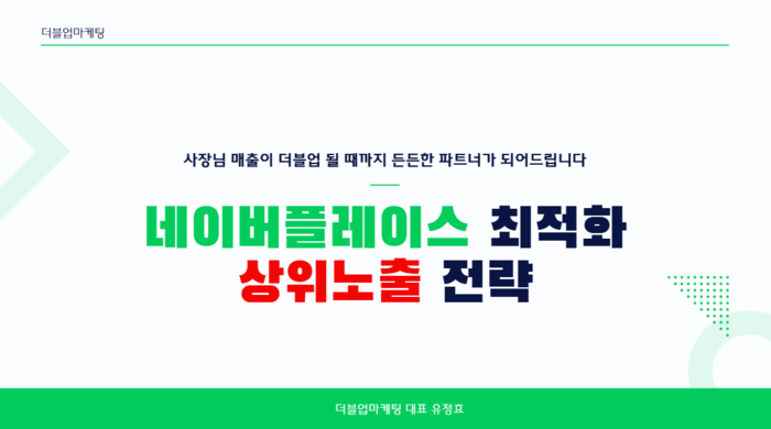 [코리안투데이] 네이버 플레이스 마케팅 무료 강의, 소상공인의 희망 되다 © 지승주 기자