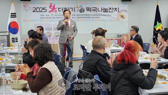 [코리안투데이] 하남시 이현재 시장은 설 명절을 맞아 참여주민들에게 따뜻한 설 명절 덕담을 나누었다. 백창희 기자