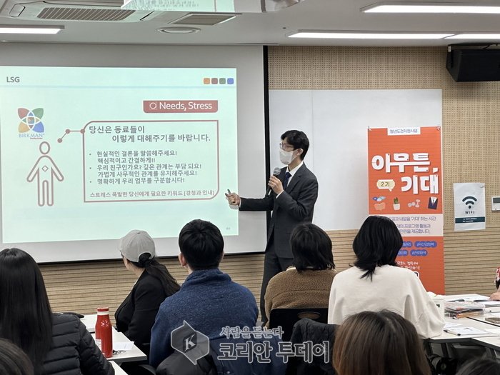 [코리안투데이] 사진 구로구 언론팀 제공 2024 청년도전지원사업 ‘아무튼, 기대’에서 버크만 검사 프 로그램을 진행 © 박수진 기자