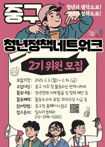 [코리안투데이] ‘청정넷 2기’ 참여 청년 모집… 정책 제안 기회 제공 © 지승주 기자