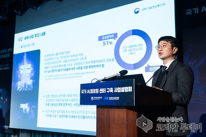 [코리안투데이] 과학기술통상부 제공 © 송정숙 기자